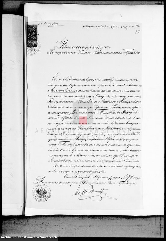 image.from.unit.number "Dokumenty K knige Brakosočetavšichsja Vejsejskogo R. Katoličeskogo Prichoda v 1897 godu"