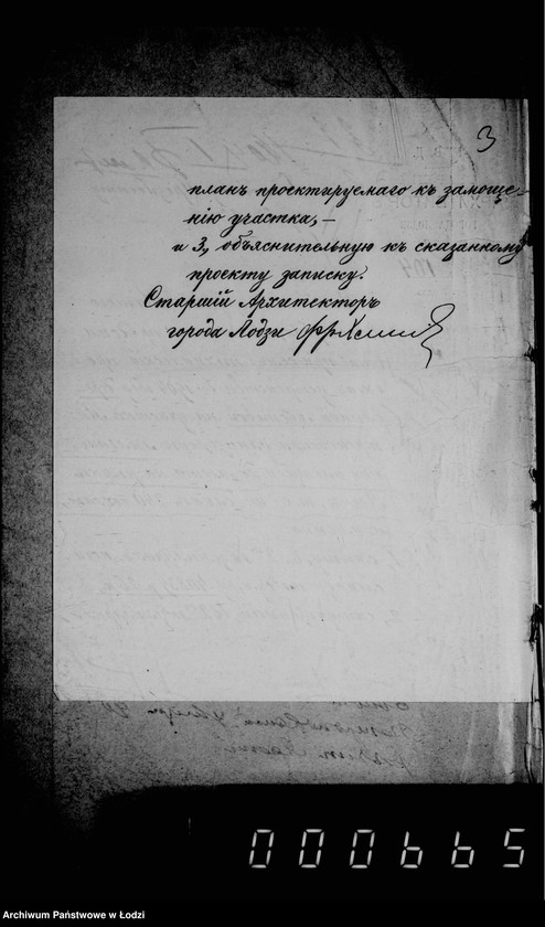 Obraz 7 z jednostki "O postrojke derevjannoj mostovoj pa Petrokovskoj ulice ot Bol´ničoj ploščadi do mosta na reke Jasen"