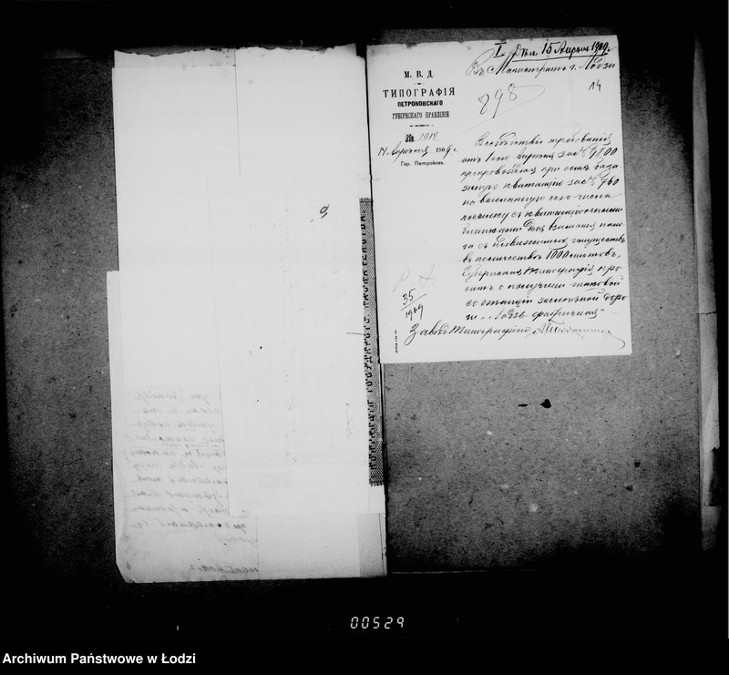 Obraz 15 z jednostki "O zakaze blankov, vypiske gazet i priobreteniu raznych predmetov dlja magistrata"