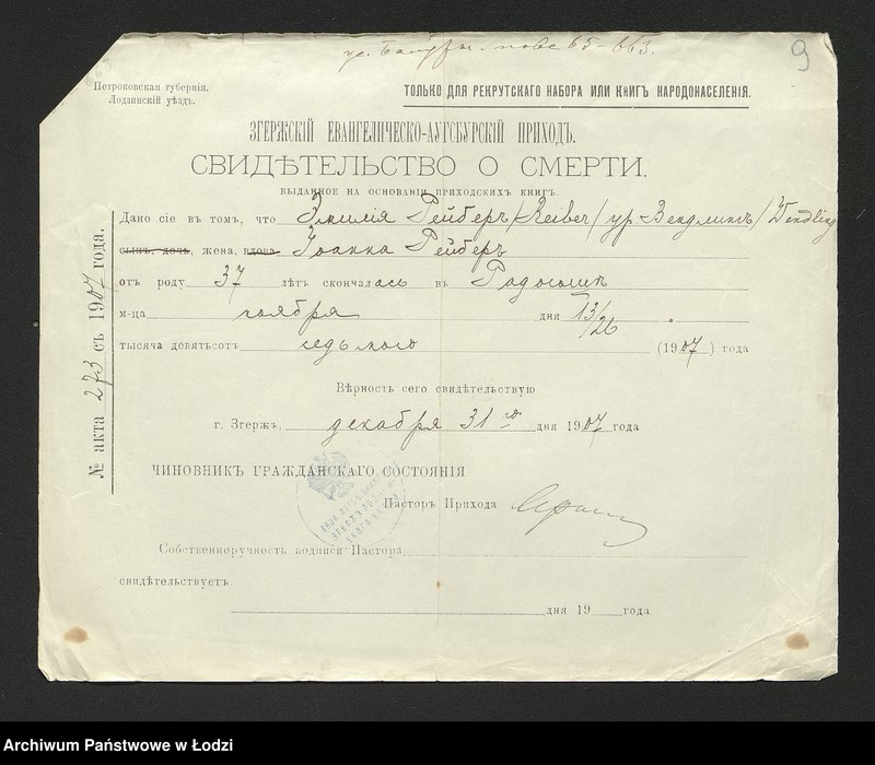 Obraz 11 z jednostki "Dowody metrykalne stałych mieszkańców osady Bałuty nr domu 65-66"