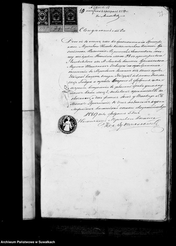 Obraz 14 z jednostki "Dokumenty k aktam brakošočetavšichsja Liškovskago Rimsko- katoličeskago Prichoda za 1889 god"