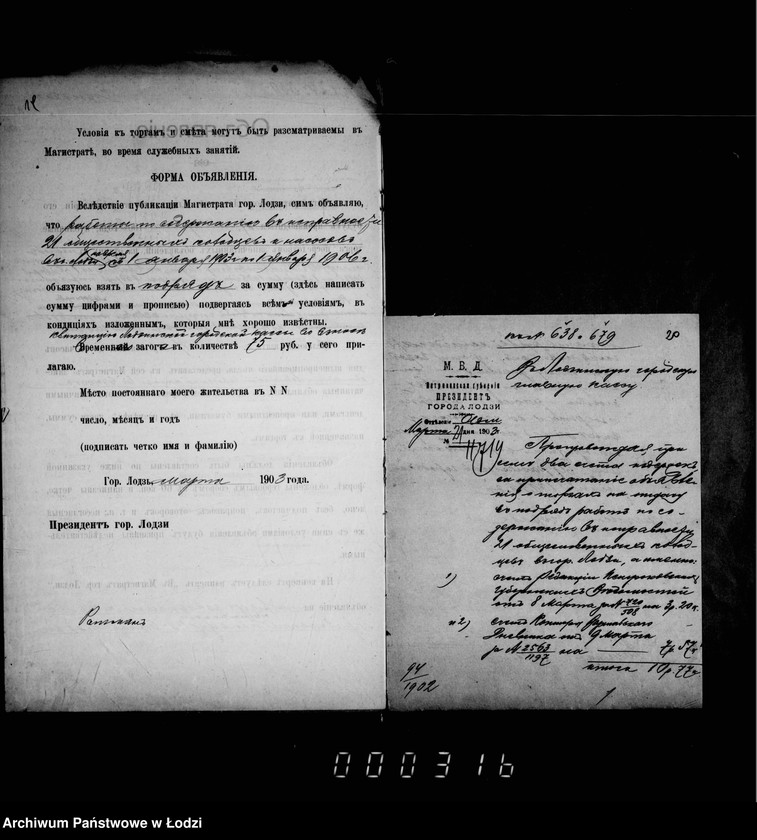 Obraz 17 z jednostki "O soderžanji v ispravnosti gorodskich obščestvennych kolodcev v 1903/1905 godach"