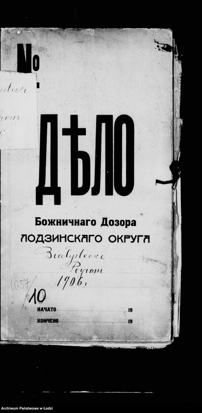 Obraz 4 z jednostki "Białostocki "Pogrom" 1906 r."