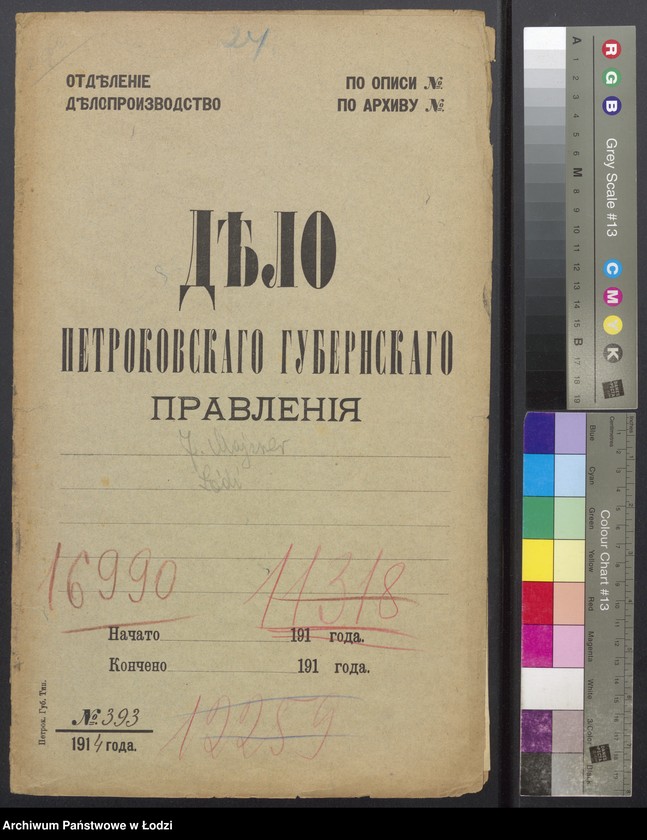 image.from.unit.number "[O budowie przez Józefa Majznera murowanych: parterowych wiat, stołówki, kantoru, stajni, portierni, ustępów oraz parterowej wilkowni, a także plan zdjęty z natury murowanej, trzypiętrowej tkalni i przędzalni, na nieruchomości pod numerami 96-98 przy ulicy Zarzewskiej w mieście Łodzi]"