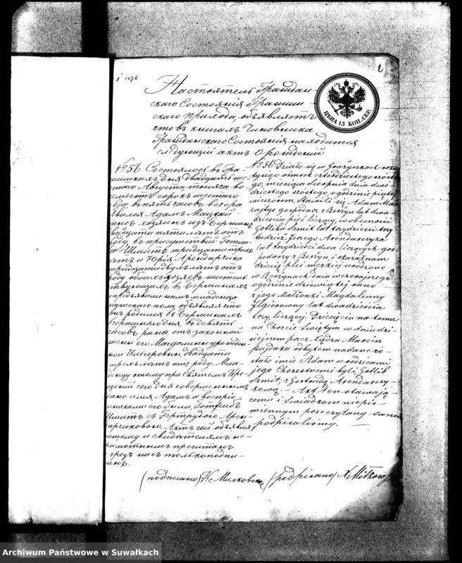 image.from.unit.number "Dokumenty aktam o brakosočetavšichsja v Evang.-Augsburgskam Vižajnskom Prichode za 1876 god"