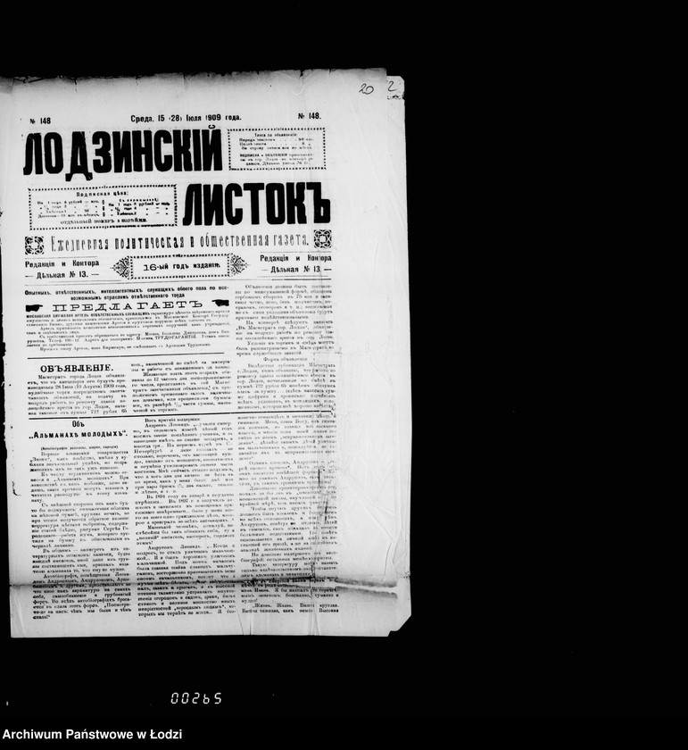 image.from.unit.number "O najme pomeščenji dlja gorodskoj policji"