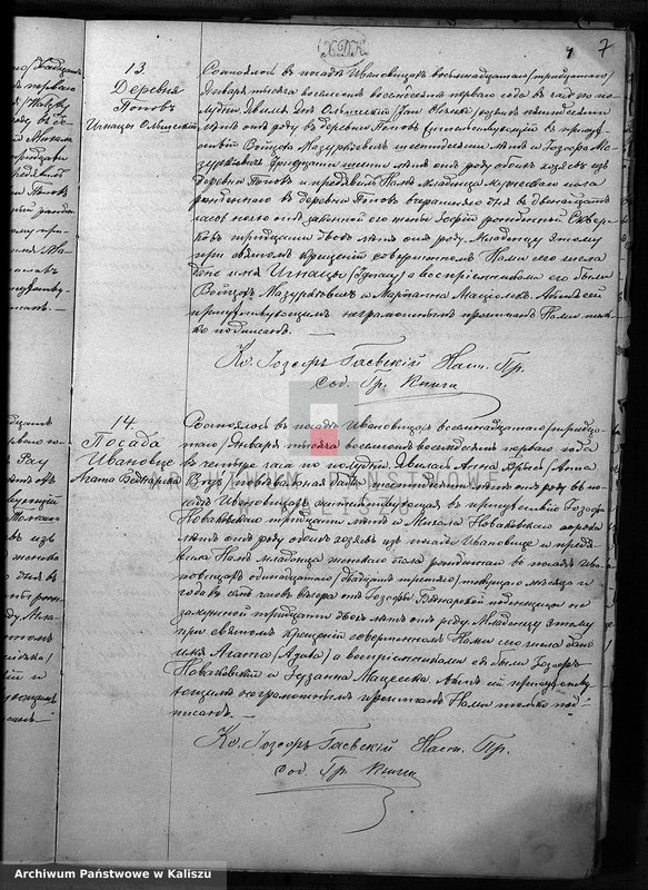 Obraz 10 z jednostki "Дубликатъ актовъ о родившихся, бракосочетавшихся и умершихъ"