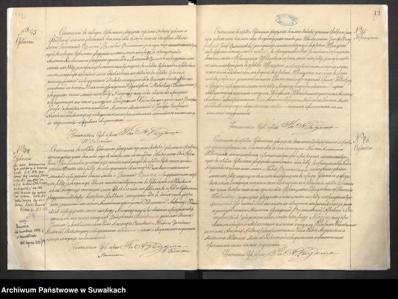 image.from.unit.number "[Księga akt urodzeń, małżeństw i zgonów parafii rzymskokatolickiej w Suwałkach]"