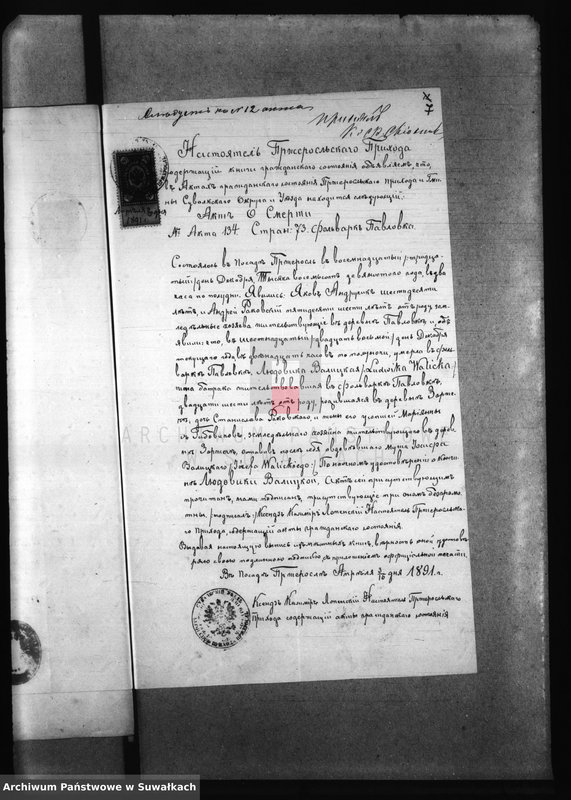 image.from.unit.number "Kniga Dokumentov k Aktam Brakosočetavšichsja Bakalarževskogo Rimsko- Katoličeskogo Prichoda za 1891 g"