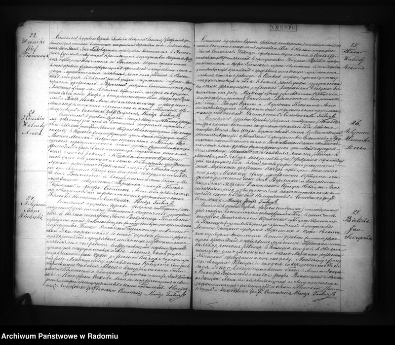 image.from.unit.number "Duplikat aktov o uroždennyh, brakosočetannyh i umeršyh Cerekevskago Prihoda na 1873 god"