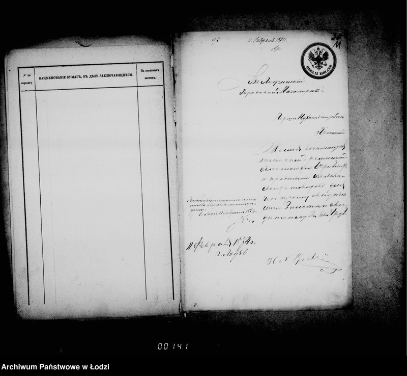 Obraz 12 z jednostki "O torgovyvh i promyšlennych dokumentach [część 4]"