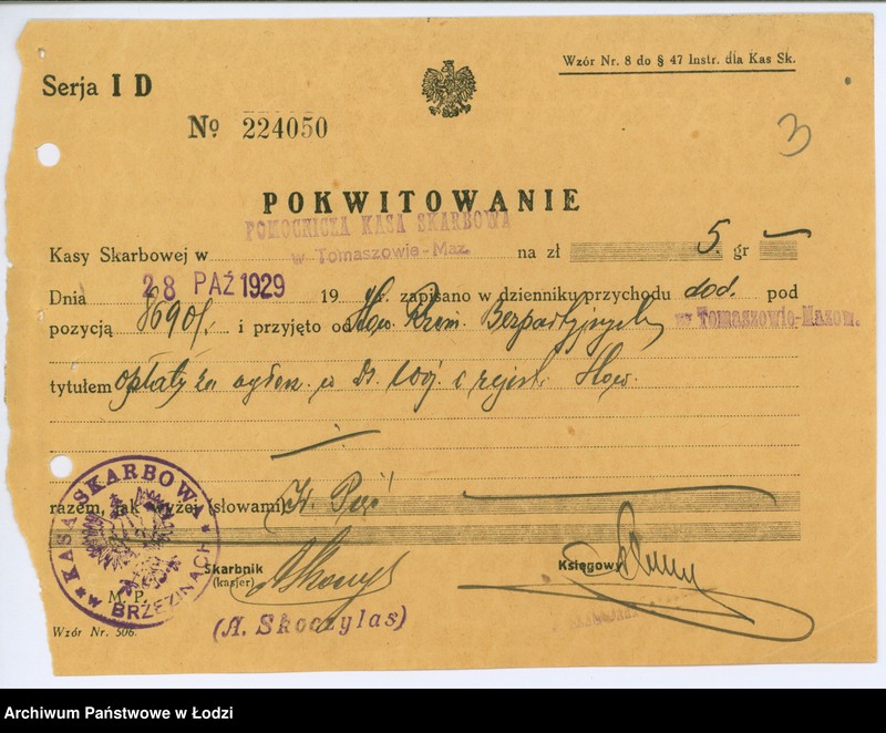 Obraz 6 z jednostki "Stowarzyszenie Rzemieślników Żydów Bezpartyjnych w Tomaszowie Maz."