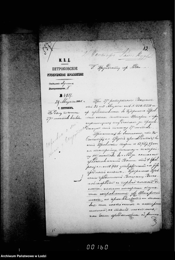 Obraz 17 z jednostki "O mostach"