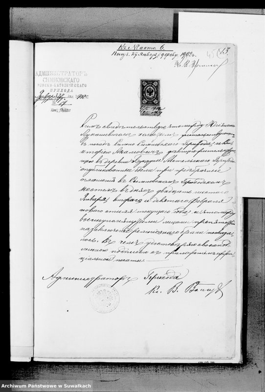 Obraz 17 z jednostki "Dokumenty k Aktam Brakosočetavšichsja Metel