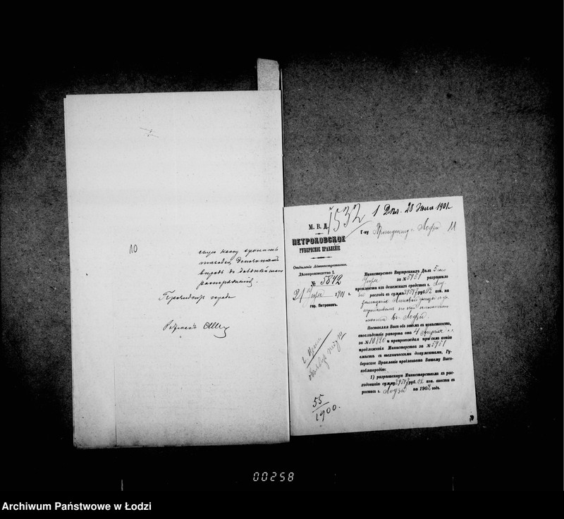 Obraz 13 z jednostki "O zamoščenji Lipovoj ulicy"