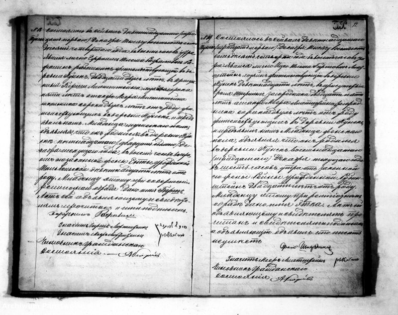 image.from.unit.number "Duplikat Aktov o roždenii, brakosočetanii i smerti Evrejskago Ispovedanija Punskago Okruga na 1874 god"