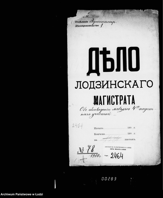 Obraz 4 z jednostki "Ob obzavedenji mebel´ju 4go podatnago učastka"