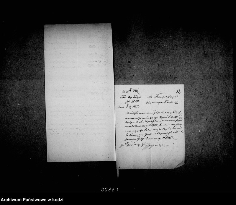 Obraz 16 z jednostki "O pošlinach za pravo torgovli i o nabljudenji za targovlej i promyslami"