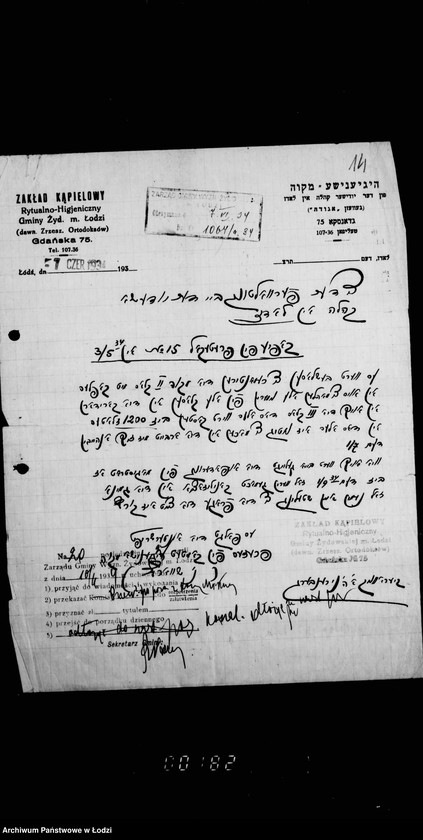 Obraz 18 z jednostki "Mikwa przy ul. Gdańskiej nr 75"