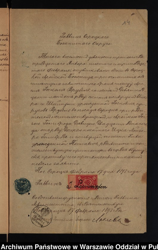 image.from.unit.number "Aneksy do akt małżeństw"