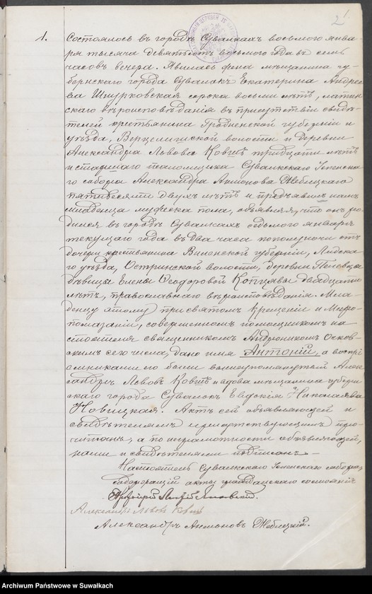 image.from.unit.number "Duplikat aktov graždanskago sostojanija o rodivšichsja, brakosočetavšichsja i umieršich po Suvalkskomu Uspienskamu pravoslavnomu soboru za 1908 g."