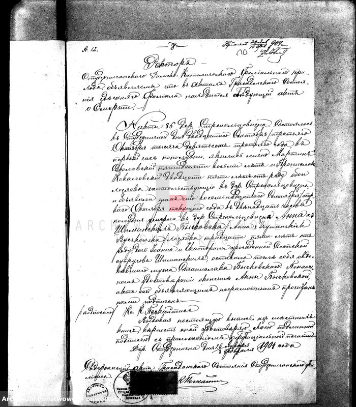image.from.unit.number "[Dokumenty do akt małżeństw wyznania rzymskokatolickiego parafii w Sejnach]"