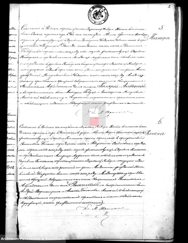 image.from.unit.number "Dublikat aktov o rodivšichsja, brakosočetavšichsja i umeršich lic vejsejskogo rimsko-katoličeskogo prichoda s 1883 goda"