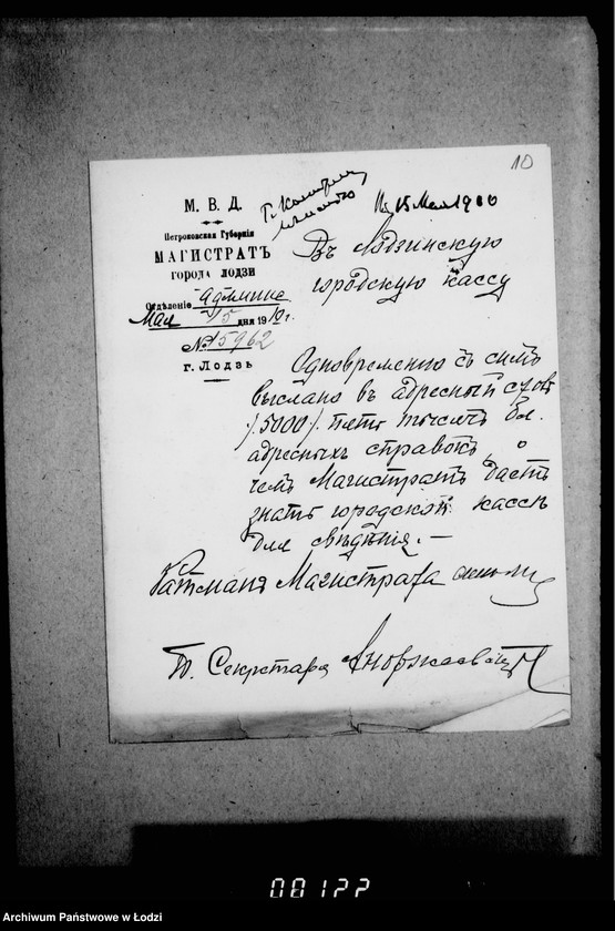 Obraz 14 z jednostki "O voznagraždenji činovnikov magistrata za sverchuročnyja zanjatija"