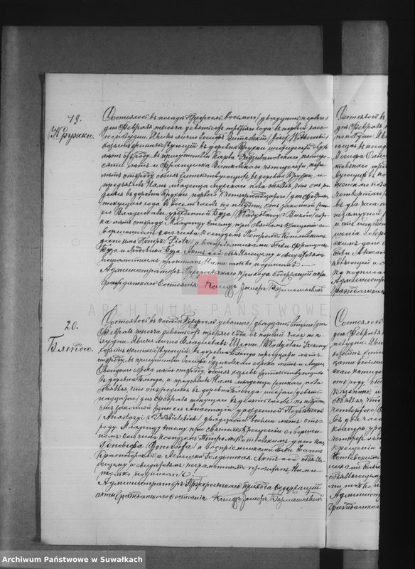 image.from.unit.number "Dublikatam Aktov o roždenii, brakosočetanii i smerti Graždanskogo Sostojanija Pržerasl