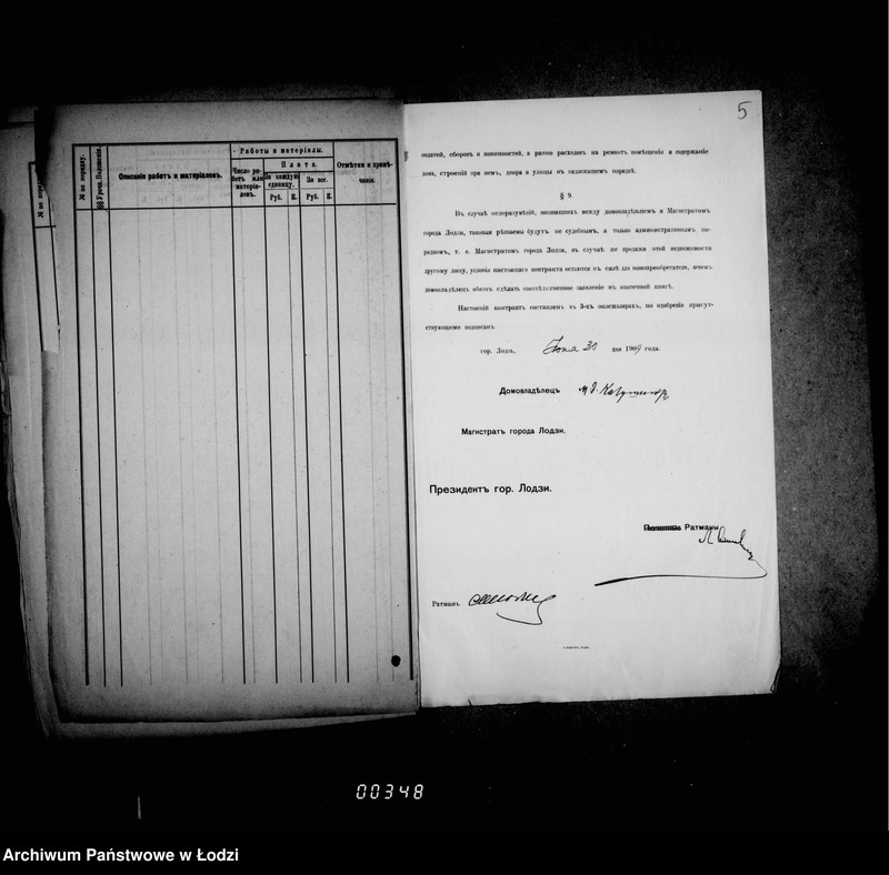 Obraz 9 z jednostki "O najme kvartir dlja okolotočnych nadziratelej lodzinskoj gorodskoj policji"