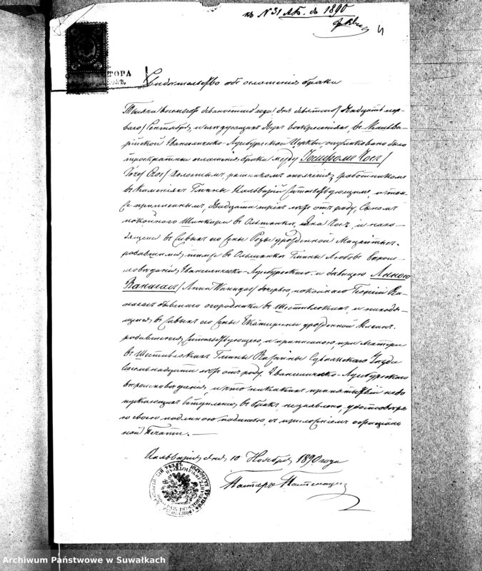 image.from.unit.number "[Dokumenty do akt małżeństw wyznania ewangelicko-augsburskiego w Wiżajnach]"