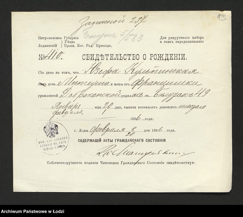 Obraz 15 z jednostki "Dowody metrykalne stałych mieszkańców osady Bałuty nr domu 5"