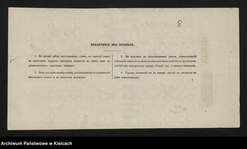 image.from.unit.number "Podatki dóbr Przęsławice i Niegardów"