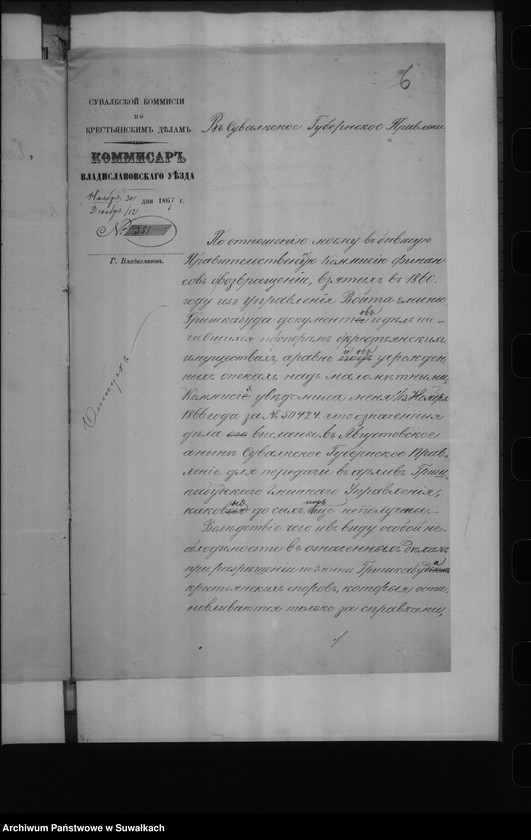 image.from.unit.number "Delo... o vozvraŝĉenii dokumentov vzjatych v 1860 godu Kommisîeju Finansov iz Griŝkabudskago Gminnago Upravlenîja"