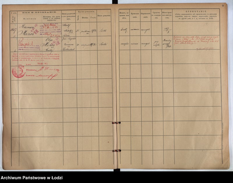 Obraz 7 z jednostki "[Księga ludności stałej m. Łodzi guberni piotrkowskiej nr domu 1057-1060s]"