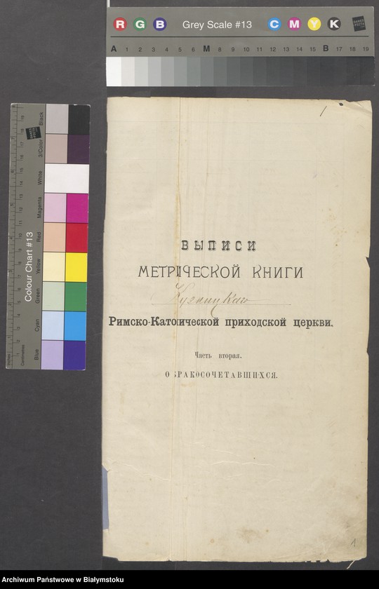 Obraz 4 z jednostki "[Akta małżeństw od nr 24/1902 do nr 15/1912]"