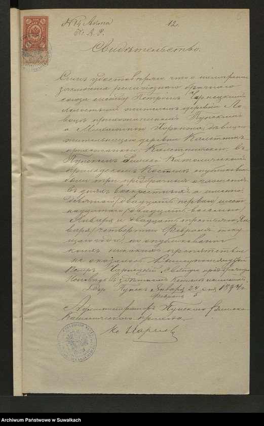image.from.unit.number "Aneks [do akt małżeństw parafia rzymskokatolicka] Kaletnik 1894"