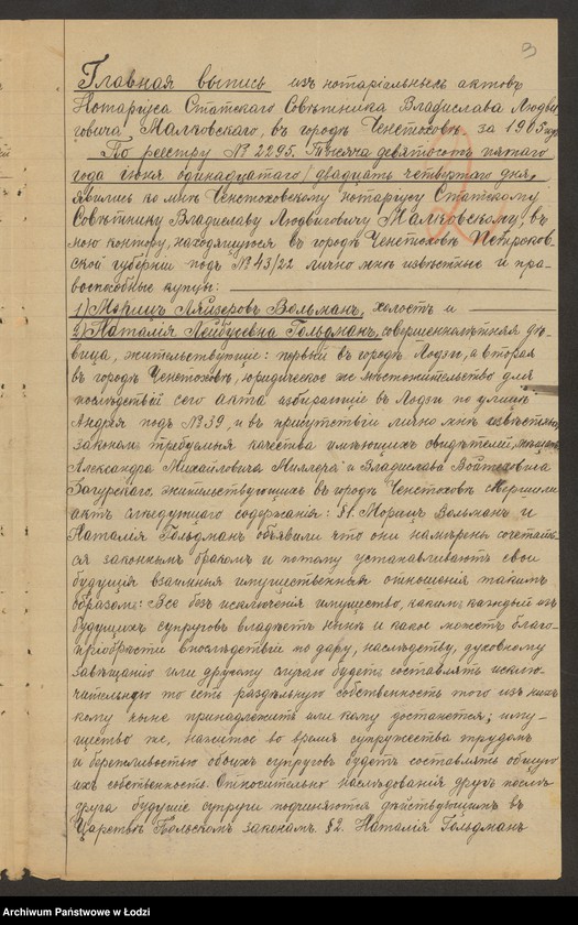 Obraz 5 z jednostki "Wollman i Goldmann – Łódzka Przędzalnia Wigonji"