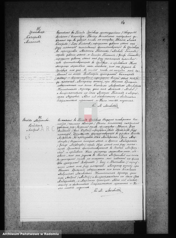 image.from.unit.number "[Duplikat akt urodzonych, zaślubionych i zmarłych parafii Grabowiec za 1879 r.]"