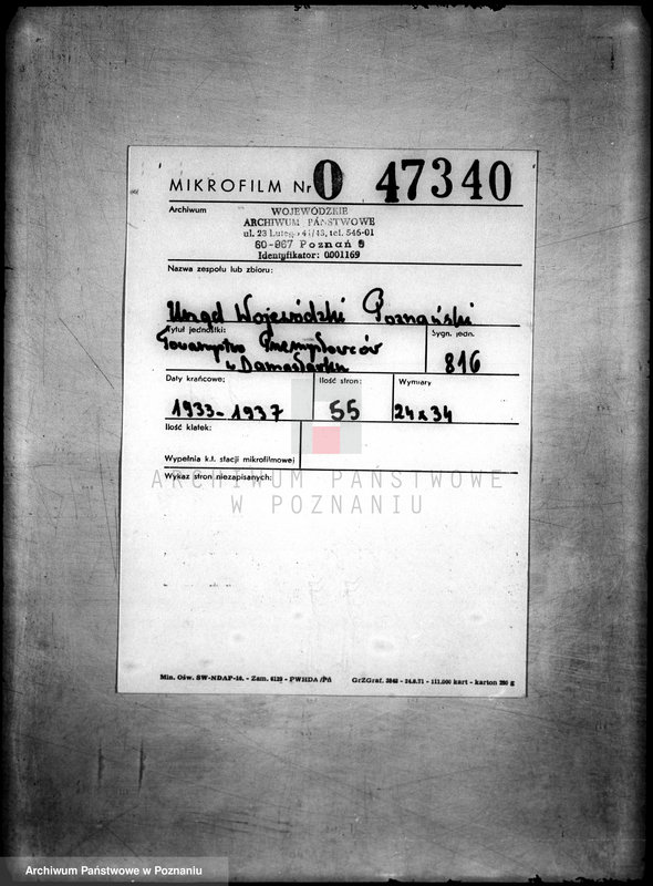 Obraz 2 z jednostki "/Towarzystwo Przemysłowców w Damasławku/"