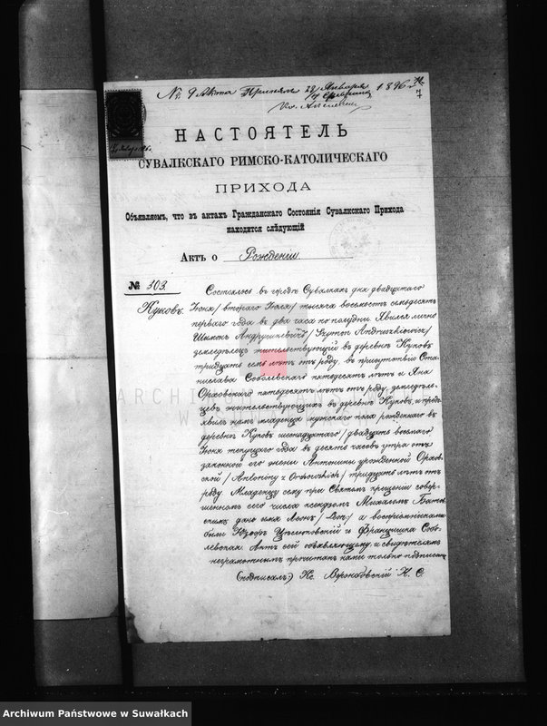 image.from.unit.number "Dokumenty k aktam brakosočetanîj Elenievskago Prichoda s 1896 goda."