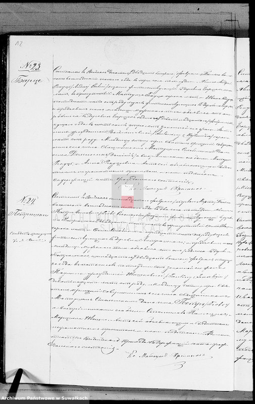 image.from.unit.number "Dublikat aktov o rodivšichsja, brakosočetavšichsja i umeršich vejsejskogo R.K. prichoda s 1885 goda"