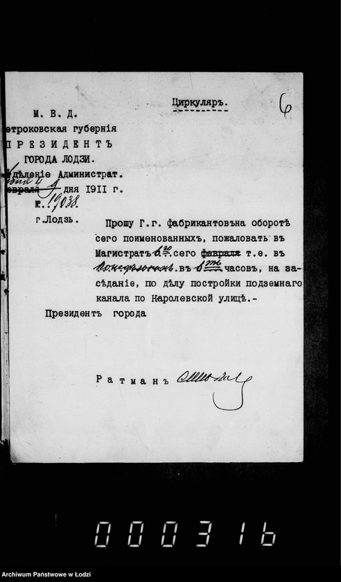 Obraz 10 z jednostki "O postrojke podzemnago kanala na Karolevskoj ulicy"