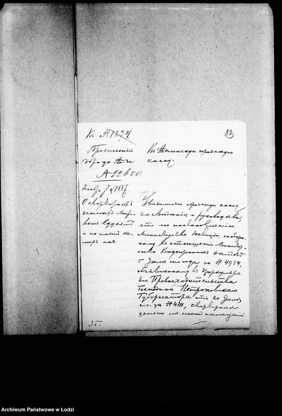 Obraz 17 z jednostki "O pomeščeniu dlja kamery Mirovago Sudu 4-go učastka goroda Lodzi"