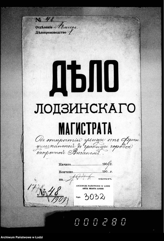 Obraz 4 z jednostki "Ob otkrytji ulic ot Franciškanskoj do granicy goroda zakrytoj Viganom"