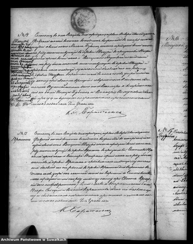 image.from.unit.number "Duplikat Kopciovskago Prichoda rodivšichsja brakosočetavšichsja i umeršich za 1882 god"