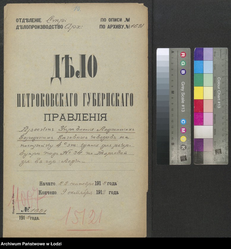 image.from.unit.number "Proekt˝ Upravlenìâ Lodzinskih˝ Gorodskih˝ Gazovyh˝ zavodov˝ na postrojku 4-h˝ èt[ažnogo] zdanìâ dlâ rezervuara pod˝ No 34 po Torgovoj ul[ice] v˝ gor[ode] Lodzi"