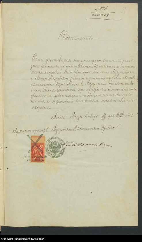 image.from.unit.number "Dokumenty Predstavlennyja k bračnym aktam v tiečeniu 1896 goda Punskogo Rimsko-Katoličeskogo prichoda"