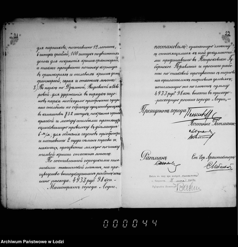 Obraz 16 z jednostki "Dokumenty o torgach na otdaču v podrjad rabot po remontu sooruženji v gorodskich parkach po postavke nekotorych predmetov i instrumentov v parkach: Nikolaevskim pri Dzel´noj i Cegel´njanoj i okolo cerkvi po Vidzevskoj ulice v g. Lodzi"