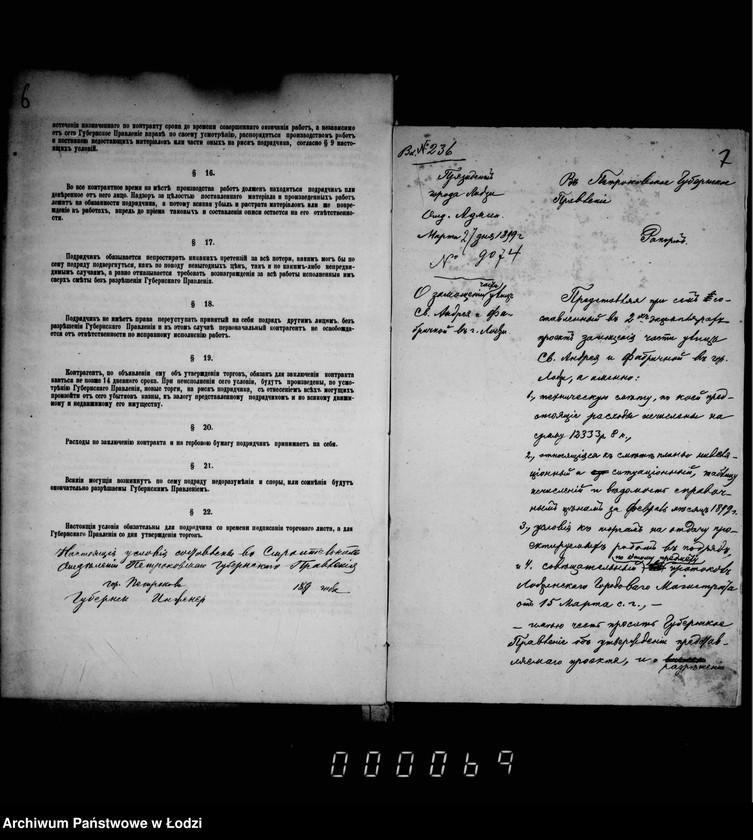 Obraz 9 z jednostki "O zamoščenji častej ulic: sv. Andreja i Fabričnoj"